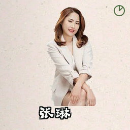 张琳
